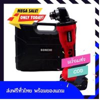 [[มีของแถม]] เครื่องเจียรไร้สาย เครื่องเจียรแบต 4 นิ้ว BONCHI เครื่องเจียร เครื่องเจียร์ mini ลูกหมูเจียร์ ลูกหมูเจียร ลูกหมูเจียรไม้ ส่งฟรีทั่วไทย by betbet4289