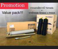 จารบีหลอด Komutsu(2อัน) + กระบอกอักจารบี yamada (Value pack )