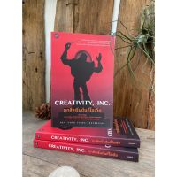 Creativity, Inc. ทุกสิ่งเริ่มต้นที่ไอเดีย(สต๊อก สนพ) C1/4-01