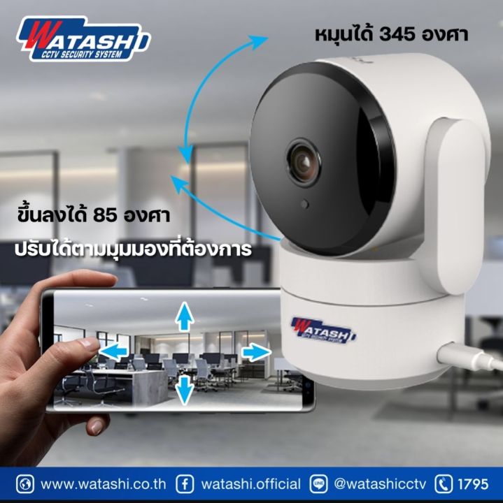 ใหม่ล่าสุด-watashi-กล้องวงจรปิดไร้สาย-รุ่น-wiot1037-คมชัด-2-mp-กล้องวงจรปิดไร้สาย-ดีไซน์สุดเท่ห์-กับ-ฟังก์ชันสุดล้ำมีระบบ-ai-ตรวจจับ