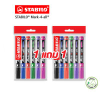 STABILO Mark 4 all 651 ปากกา ปากกาเคมีอเนกประสงค์ หัวกลม ชุด 6 สี 1 เเถม 1(กลิ่นไม่ฉุน) จำนวน 12 ด้าม