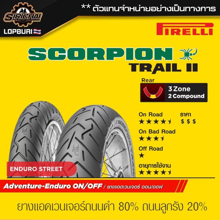 pirelli-scorpion-trail-ii-500-1500-cc