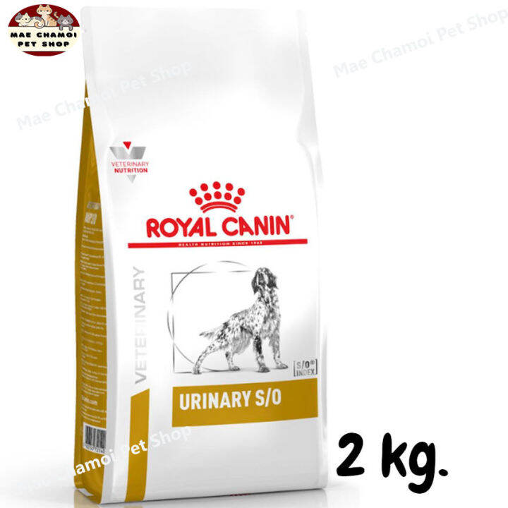 สุดปัง ส่งฟรี 🙊 Royal Canin Urinary s/o dry dog food อาหารสุนัข นิ่วใน