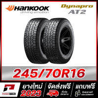 HANKOOK 245/70R16 ยางรถยนต์ขอบ16 รุ่น Dynapro AT2 x 2 เส้น (ยางใหม่ผลิตปี 2023) ตัวหนังสือสีขาว