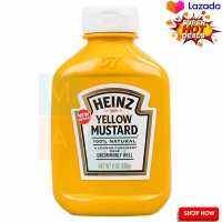 Heinz Mustard 255g.  ไฮนซ์มัสตาร์ด 255กรัม