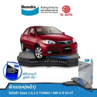 BENDIXผ้าเบรค(หน้า)โตโยต้า วีออส1.5,1.5 TURBO/MR-S ปี 02-07/ DB 1422 MKT