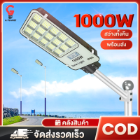 ไฟโซล่าเซลล์ ไฟถนนโซล่าเซลล์ ไฟกลางแจ้ง ไฟพลังงานแสงอาทิตย์กันน้ำ Solar Light โคมไฟสปอร์ตไลท์ ไฟโซล่าเซลถนน โคมไฟโซลาเซลล์ ไฟสวน