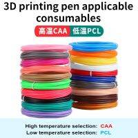 50/100/200 meters 1.75 mm CAA PCL material, filament refill 3d handle plastic, suitable for 3D Pen school drawing supplies