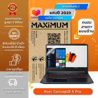 ฟิล์มกันรอย คอม โน๊ตบุ๊ค แบบถนอมสายตาแบบด้าน Acer ConceptD 5 Pro (15.6 นิ้ว : 34.5x19.6 ซม.)Screen Protector Film Notebook Acer ConceptD 5 Pro : Blue Light Cut Matte Film (Size15.6 in : 34.5x19.6 cm)