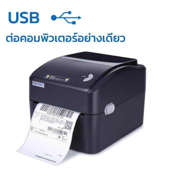 เครื่องปริ้นราคาถูก-xprinter-รุ่นxp-420bของแท้-เครื่องปริ้่นใบปะหน้า-tiktok-lazada-shoppee-เครื่องปริ้นสติกเกอร์แบบม้วน-พิมพ์ป้ายราคา-สินค้าพร้อมส่ง