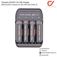 Toriyama แท่นชาร์จ X4 USB Charger พร้อมถ่านชาร์จ Toriyama Pro AA 2950 mAh (Pack 4)