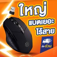 (ใหญ่!!) เม้าส์ไร้สาย Inphic M6 M6P M6BS เมาส์ไร้สาย เมาส์บลูทูธ wireless mouse PM6 PM6BS Bluetooth mouse