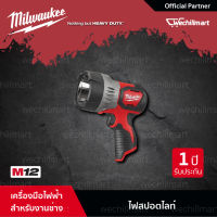 Milwaukee M12 SLED-0 สปอทไลท์ชนิดถือ 12 โวลท์ ลำแสงส่องได้ไกล 640 เมตร (เครื่องเปล่า) (16053004)