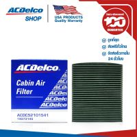 ( Pro+++ ) คุ้มค่า ACDelco ไส้กรองแอร์ Colorado 2.5,2.8, Traiblazer 2.5,2.8 (ปี 2012-2020) / OE52063110 / 19373145 ราคาดี ชิ้น ส่วน เครื่องยนต์ ดีเซล ชิ้น ส่วน เครื่องยนต์ เล็ก ชิ้น ส่วน คาร์บูเรเตอร์ เบนซิน ชิ้น ส่วน เครื่องยนต์ มอเตอร์ไซค์