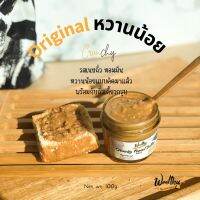 Wealthy 100g เนยถั่วรสออริจินอลหวานน้อย Original crunchy peanut butter (Low sugar)