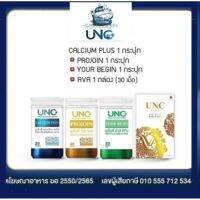 UNC ของขวัญที่อยากให้ทุกคนได้ทานค่ะ เซ็ตงามหมื่นลี้ แคลเซียม1 โปรจอย1 ยัวร์บีกิน1 เอวา1 อย่างละ 30 แคปซูล