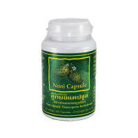 แคปซูลลูกยอ Noni Capsules Thanyaporn 60 capsules