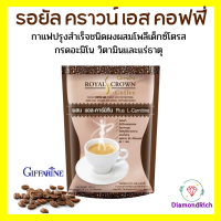 กาแฟ กาแฟลดแคลอรี่ รอยัล คราวน์ เอส คอฟฟี่ Royal Crown