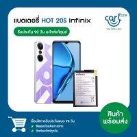 แบคเตอร์รี่แท้จาก INFINIX HOT20S ( X6827 )