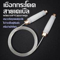 เชือกกระโดด คุณภาพมาตรฐานสากล!! Jump Rope สายปรับความยาวได้ ที่กระโดดเชือก ไร้แรงเสียดทาน ด้ามจับบุนุ่มกระชับมือ วัสดุทนทาน เผาผลาญไขมัน