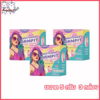 NARIN ARMPIT CARE CREAM นริน อาร์มพิท แคร์ ครีม ครีมเต่าขาว นริน [ขนาด 5 กรัม ] [3 กล่อง ]