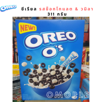 OREO OS Cereal ซีเรียล รสช็อกโกแลต &amp; วนิลา 311 กรัม