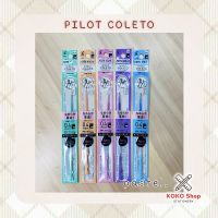 Pilot coleto refill Pastel ink 0.4mm. -- ไพลอต คอเลตโต้ ไส้ปากกา หมึกเจล หมึกสีพาสเทล ขนาด 0.4 มม.