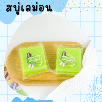 สบู่มะนาว สบู่มะนาวโซป มะนาวจี๊ด มะนาวขัดผิว สบู่ ขนาด50g. แบรนด์รุ่งนภา สบู่เลม่อน