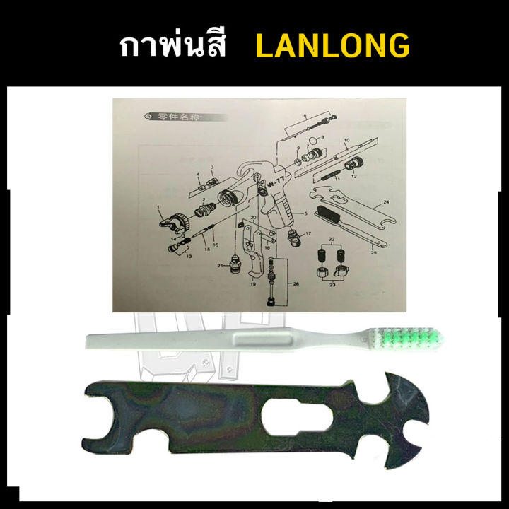 lanlong-กาพ่นสี-กาพ่นสี-กาพ่นสีรถยนต์-เครื่องพ่นสี-กาบน-f75g-ขนาด-400-cc