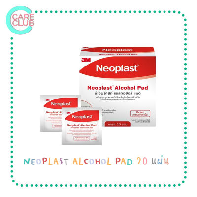 Neoplast alcohol pad 20แผ่น นีโอพลาส แอลกอฮอล์ แผ่น ทำความสะอาดผิว ฆ่าเชื้อโรค 20แผ่น