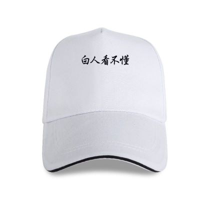 2023 New Fashion  Cheap Crew Neck Mens Baseball Cap White People Cant Read This Chinese Humor Kanji Party Ho，Contact the seller for personalized customization of the logo