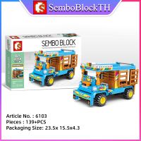 Sembo Block 6103 เลโก้รถอีแต๋น จำนวน 139 ชิ้น