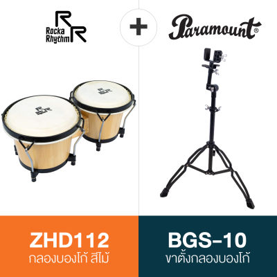 RockaRhythm Bongo กลองบองโก้ ขนาด 7.75" + 7" สีไม้ รุ่น ZHD112 + ขาตั้งกลองบองโก้