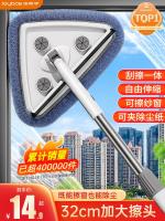 [COD] Chinese New Year cleaning triangular mop retractable window glass wipe roof