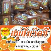 New สบู่หัวเชื้อเร่งขาว  คละสี 20-25 กรัม (1 ก้อน )