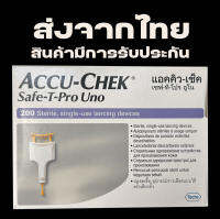 เข็มเจาะเลือดแบบใช้ครั้งเดียว ACCU-CHEK Safe-T-Pro-Uno 200 ชิ้น