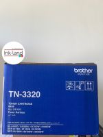 Brother TN-3320 Black ตลับหมึกโทนเนอร์ ของแท้