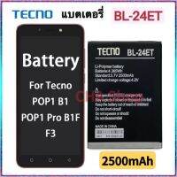 แบตเตอรี่ tecno pop1 pop2 battery BL-24ET 2500mAh Original แบต เทคโน tecno pop1 pop2 F1 F3 POP 2F B1F (BL-24ET) ของแท้100% พร้อมส่งใส่ได้หลายรุ่น