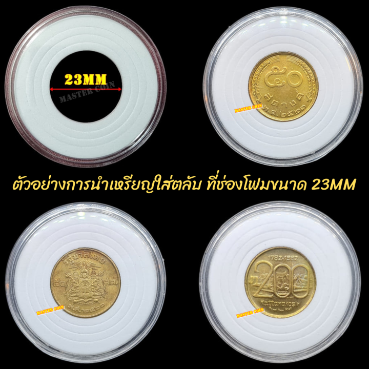 กล่องและตลับใส่เหรียญ-1-กล่อง-มี-100-ตลับ-ขนาดตลับ-46-มม-โฟม-18-23-28-33-38