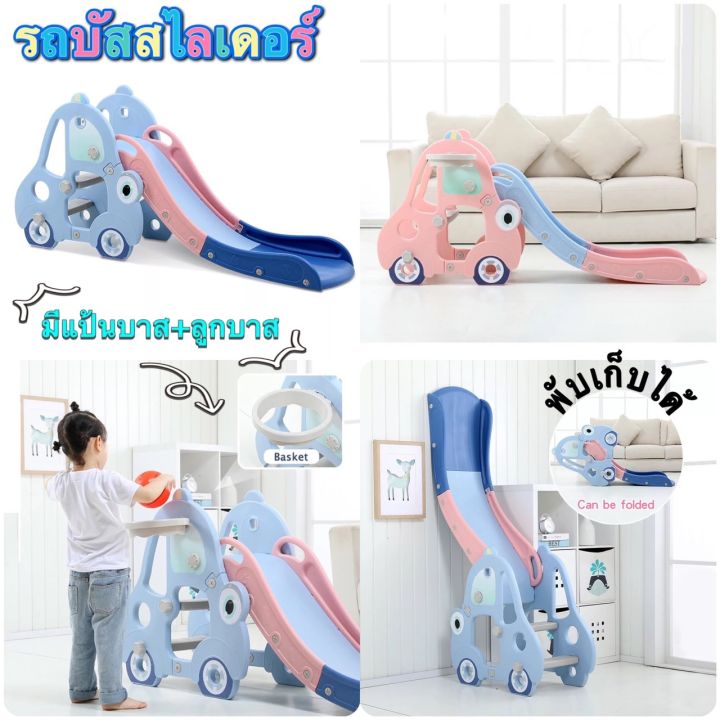 toykidsshop-สไลเดอร์-กระดานลื่น-รูปรถบัสสุดน่ารัก-มีแป้นบาส-ลูกบาส-รุนใหม่-no-002