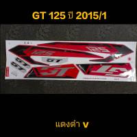 สติ๊กเกอร์ GT 125 ปี 2015 รุ่น 1 แดงดำ V