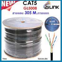 GLINK-สายแลนCAT5E 305M.ภายนอก (GL5008) สีดำ