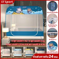 2022 มุ้งกันยุง มุ้งสปริง มุ้งเต็นท์ กันแมลง กันยุง 4 ฟุต 5 ฟุต 6 ฟุต 6.6 ฟุต กางอัตโนมัติ พกพาสะดวก สูง