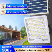 ไฟโซล่าเซล สว่าง16ชม 150w 300w 500w 600w  ฝนตกชาร์จได้ Solar Light  LED ไฟพลังงานแสงอาทิตย์ นน้ำ พลังงานแสงอาทิตย์ แสงสีขาวเย็น โคมไฟกลางแจ้ง โคมไฟสนาม