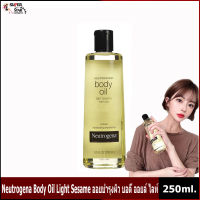 Neutrogena Body Oil Light Sesame 250 ml. นูโทรจีนา ออยบำรุงผิว บอดี้ ออยล์ ไลท์