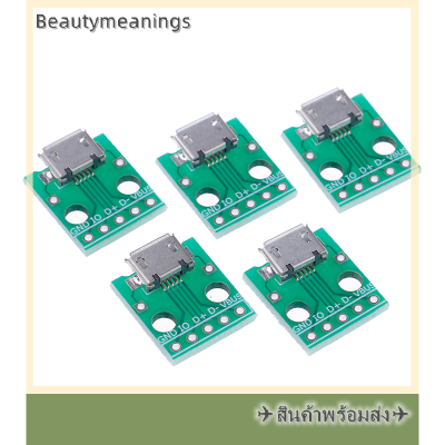 ✈️Ready Stock✈ 5pcs Micro USB to DIP ADAPTER 5PIN FEMALE CONNECTOR B Type PCB Converter