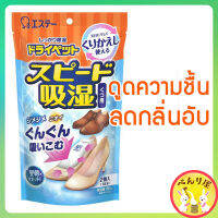 ดูดความชื้น สำหรับรองเท้า ลดกลิ่นอับ Dry Pet Dehumidifier For Shoes Speed Moisture Absorbingドライペット 除湿剤 スピード吸湿 靴用 湿気取り