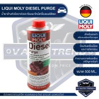 โปรโมชั่น+++ LIQUI MOLY DIESEL PURGE น้ำยาล้างหัวฉีดวาล์ว และ ห้องเผาไหม้เครื่องยนต์ดีเซล สำหรับรถยนต์เครื่องยนต์ดีเซล ราคาถูก วาล์ว ควบคุม ทิศทาง วาล์ว ไฮ ด รอ ลิ ก วาล์ว ทาง เดียว วาล์ว กัน กลับ pvc