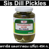 Sis Dill Pickles ตราซีส แตงกวาดองชนิดเปรี้ยว 454 กรัม รหัสสินค้า 104907