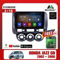 เครื่องเล่นจอแอนดรอยตรงรุ่นติดรถยนต์ HONDA JAZZ GD 2002-2008 Android MICHIGA ราคา4,990 บาท +ฟรีฟิล์มกันรอยมูลค่า350 บาท